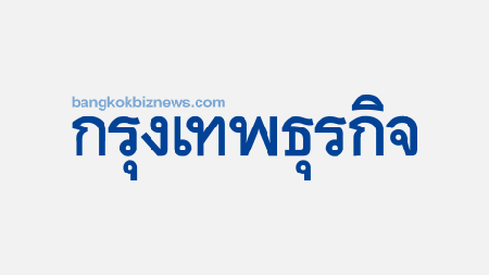 Bangkok Biz News Logo