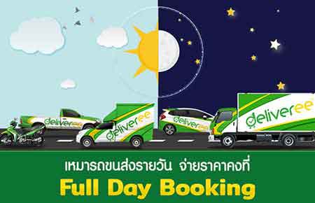 Full-Day-Booking-Blog-1