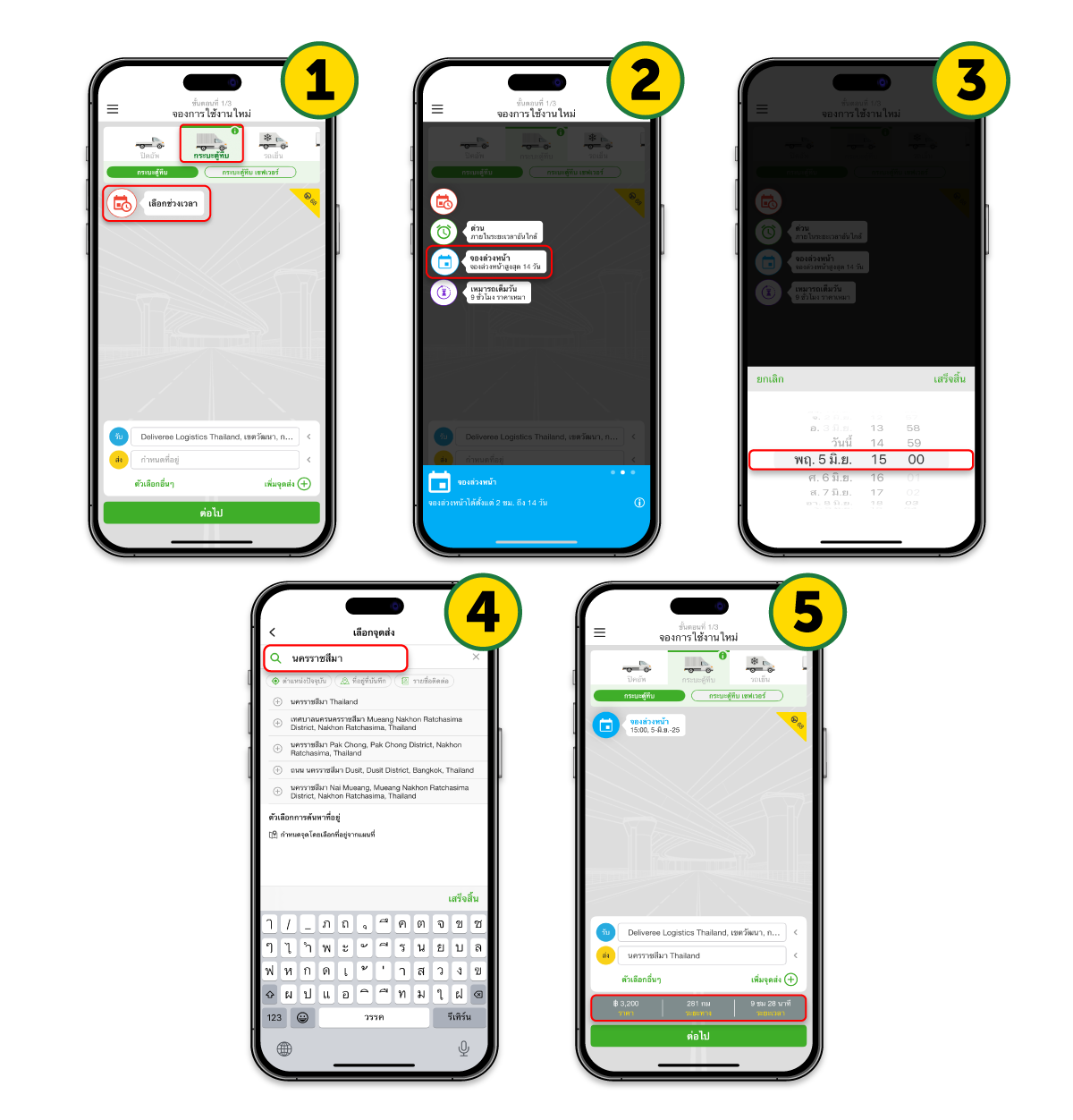 Deliveree-FPR-Booking-Steps