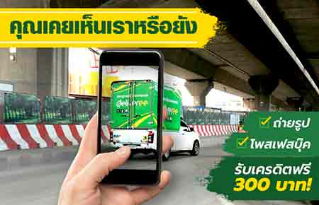 Have-you-seen-us-campaign_Thumbnail