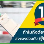 Same-day-express-delivery-service_og