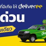 Express Delivery at IKEA_og