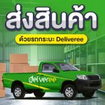 เช่ารถกระบะขนของ-24ชม_OG