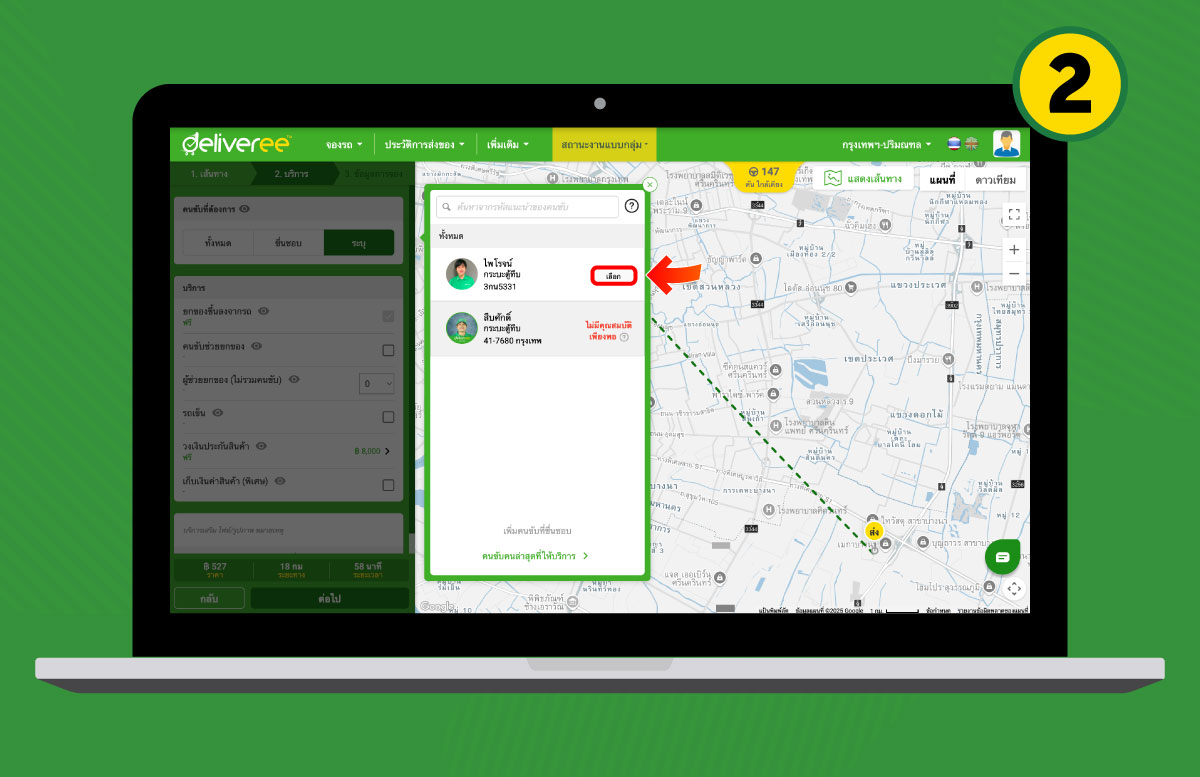Driver-Assign_Blog-2025_Desktop_TH2