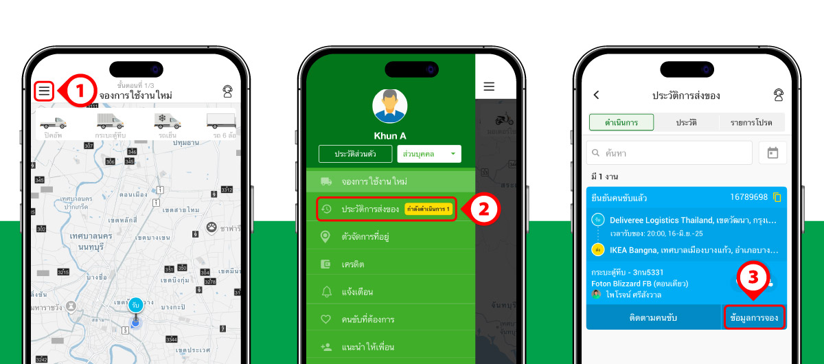 Customer-Edit-Booking_Step-to-booking_Mobile_TH01