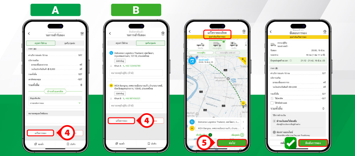 Customer-Edit-Booking_Step-to-booking_Mobile_TH02