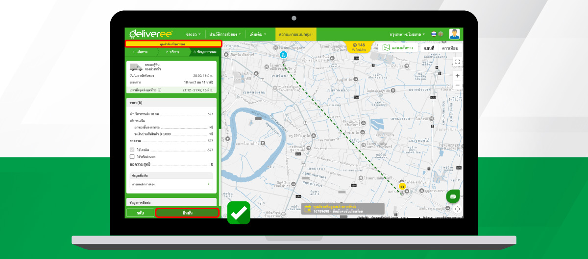 Customer-Edit-Booking_Step_Desktop_TH02