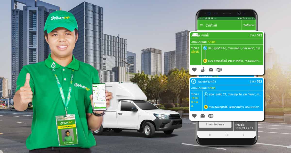 App-For-Delivery-Jobs_og