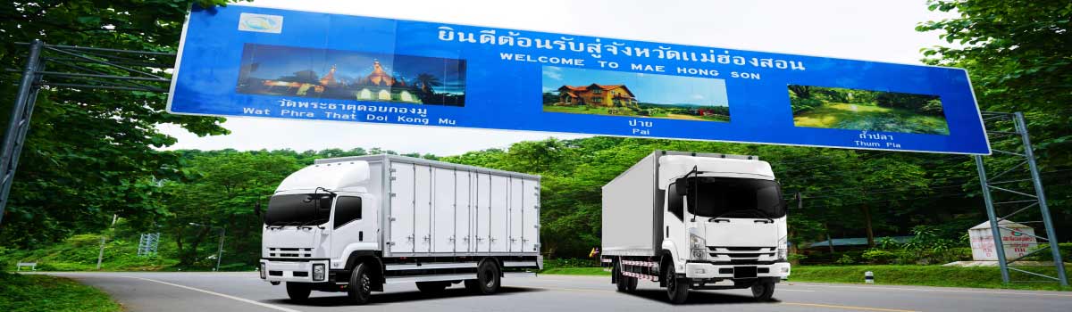 รถร่วมขนส่งสินค้าต่างจังหวัดผ่านแอป รับรถ 6 ล้อตู้ทึบวิ่งงานทั่วไทย