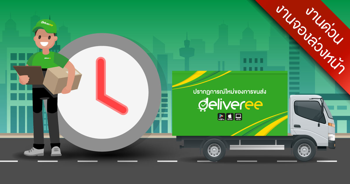 Extra-Wait-Time-for-Intra-CityV1_OG