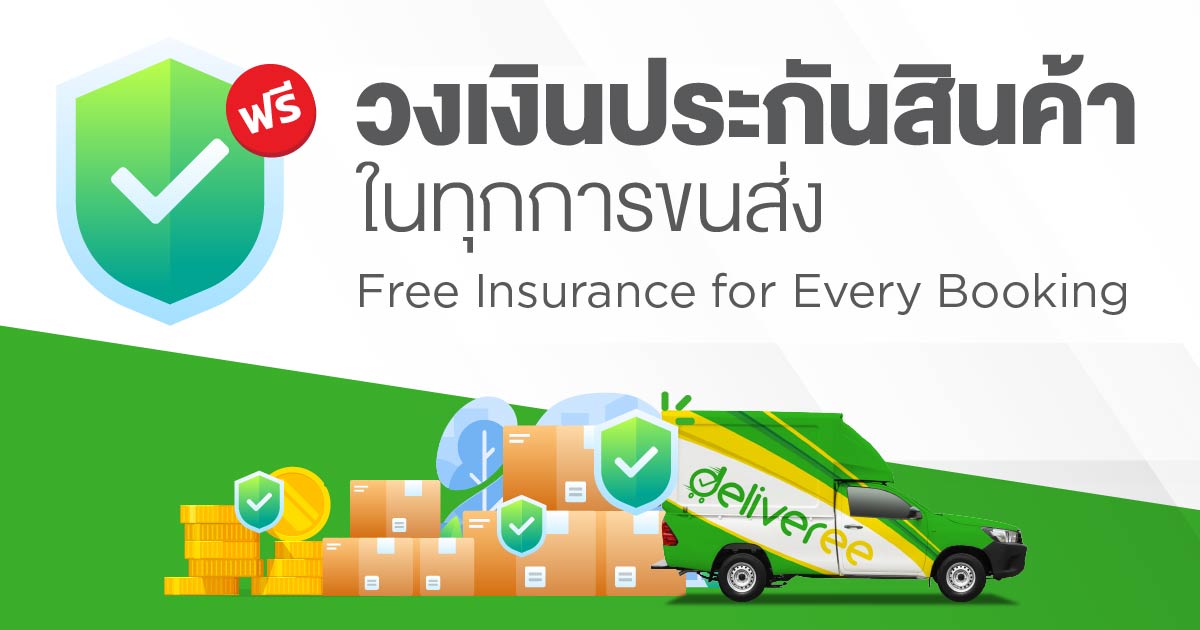 Deliveree Warranty Coverage
