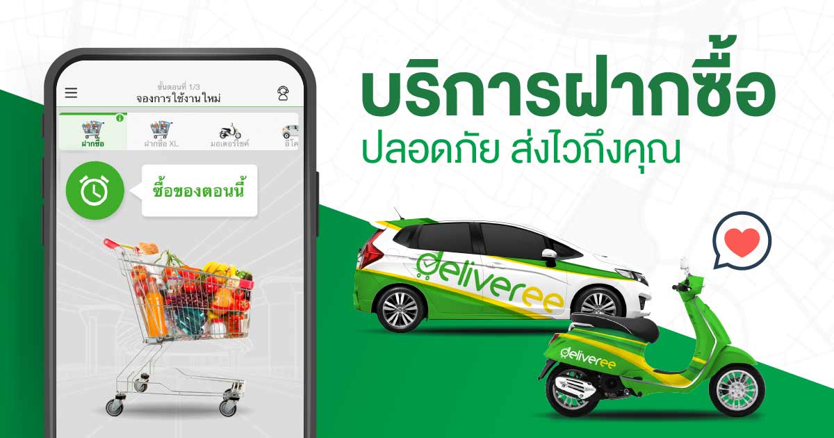 Deliveree Shopping Service
