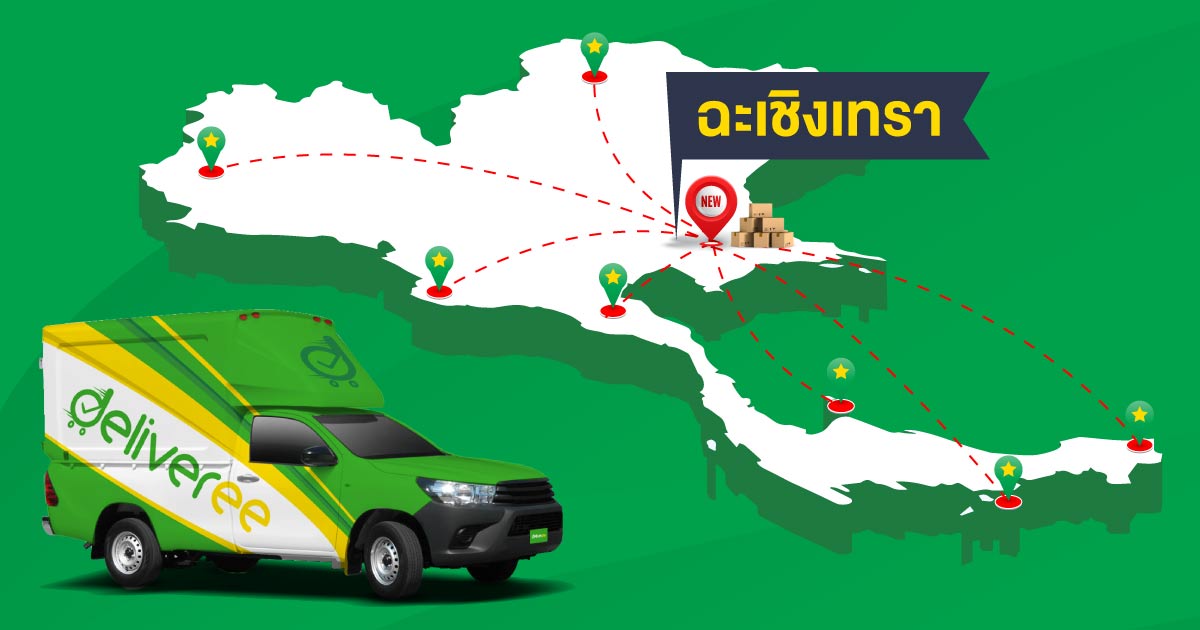 Vehicle-Rental-Chachoengsao_og