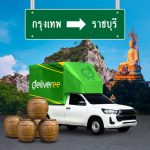 Delivery-to-Ratchaburi_OG