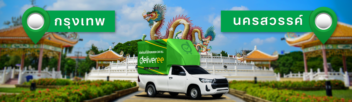 Delivery-to-Nakhon-Sawan