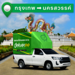 Delivery-to-Nakhon-Sawan_OG