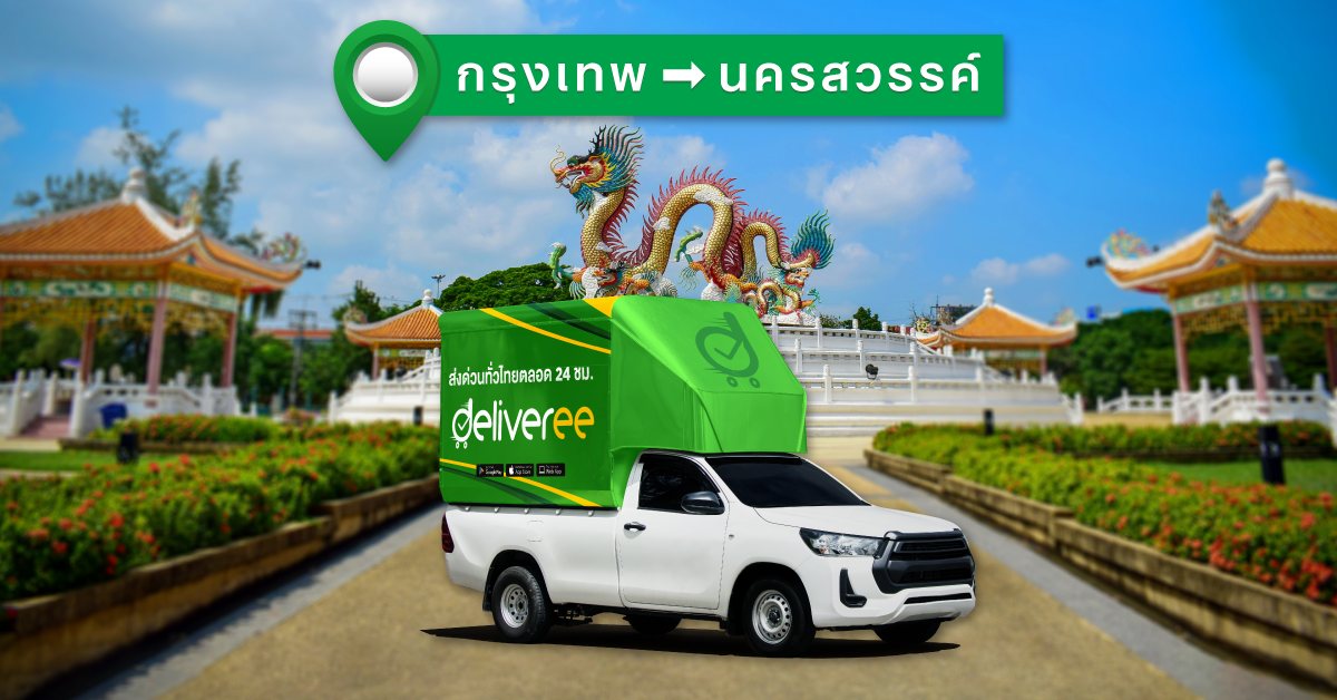 Delivery-to-Nakhon-Sawan_OG