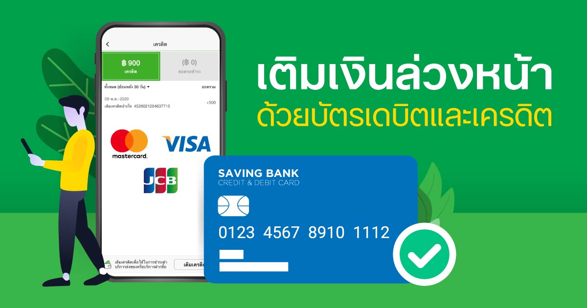 Prepaid-Debit-Credit-Card_th_og