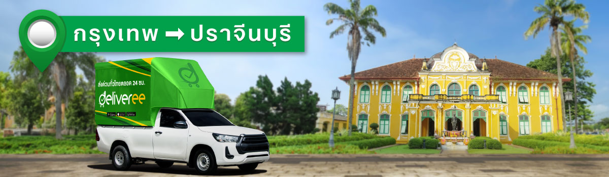 Vehicle-Rental-for-Delivery-Prachinburi