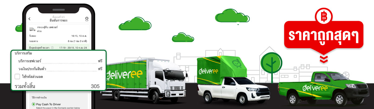 Delivery-Fee
