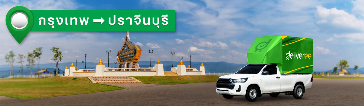 Delivery-to-Prachinburi
