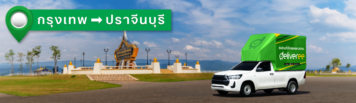 Delivery-to-Prachinburi