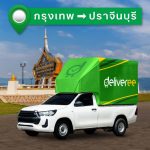 Delivery-to-Prachinburi_OG