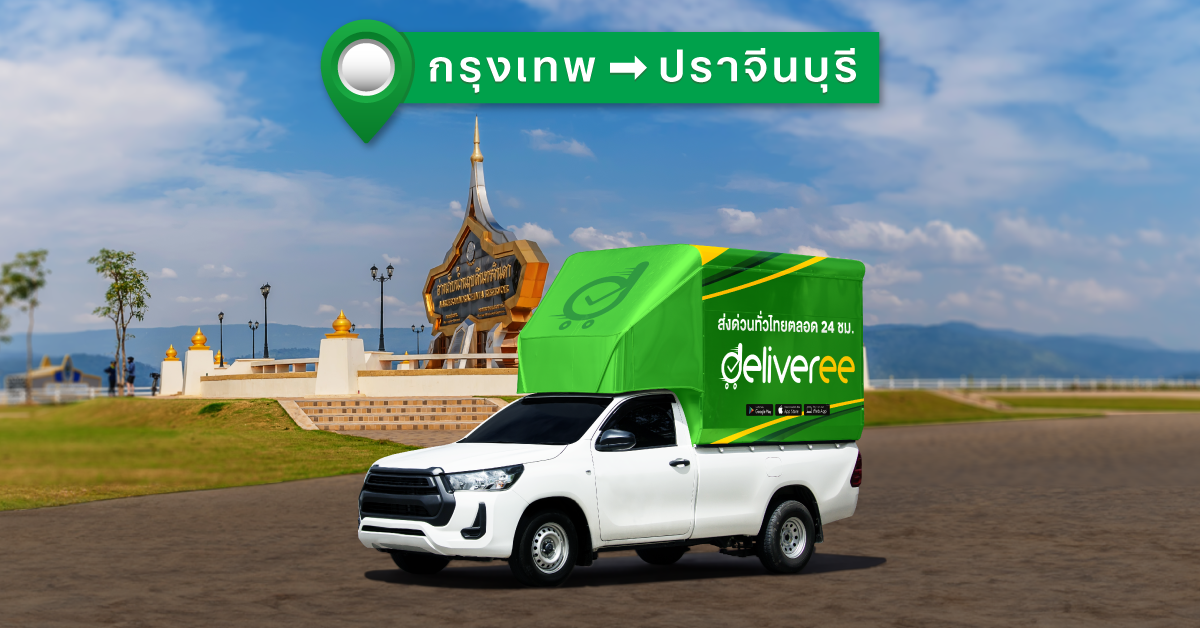 Delivery-to-Prachinburi_OG