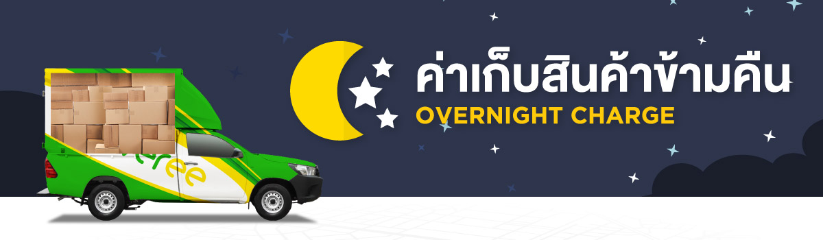 Overnight-Charge