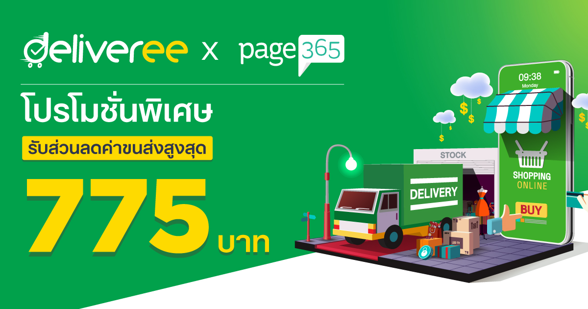 Page365-Promotion_og