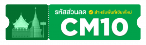 CM10_Discount-banner