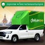 Delivery-to-Khon-Kaen-Korat_OG