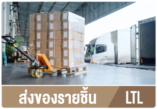 Partial-Load-LTL_th