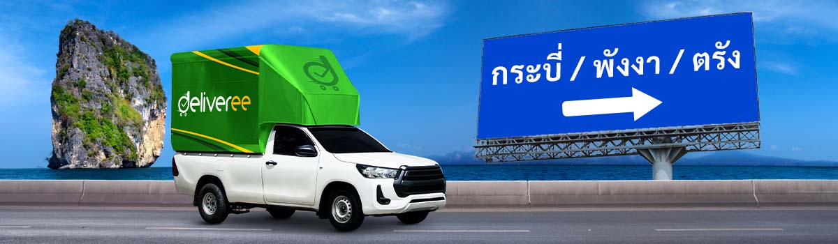 Delivery-To-Krabi-Phang-Nga-Trang