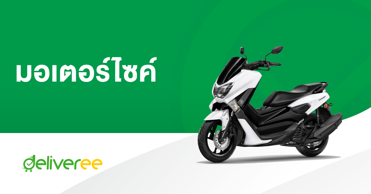 Motorcycle