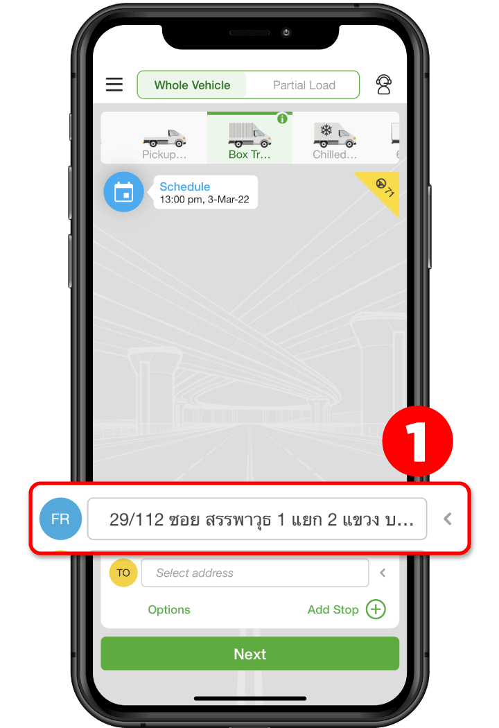 Pinpoint-Locations-mobile-step-1-the
