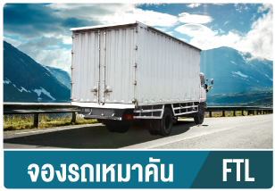 Book-Vehicle-FTL_th