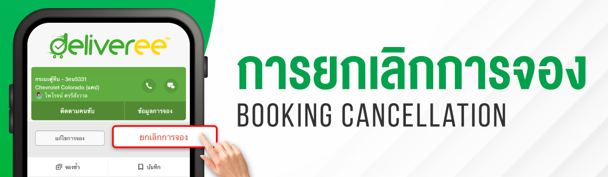 Booking-Cancellation