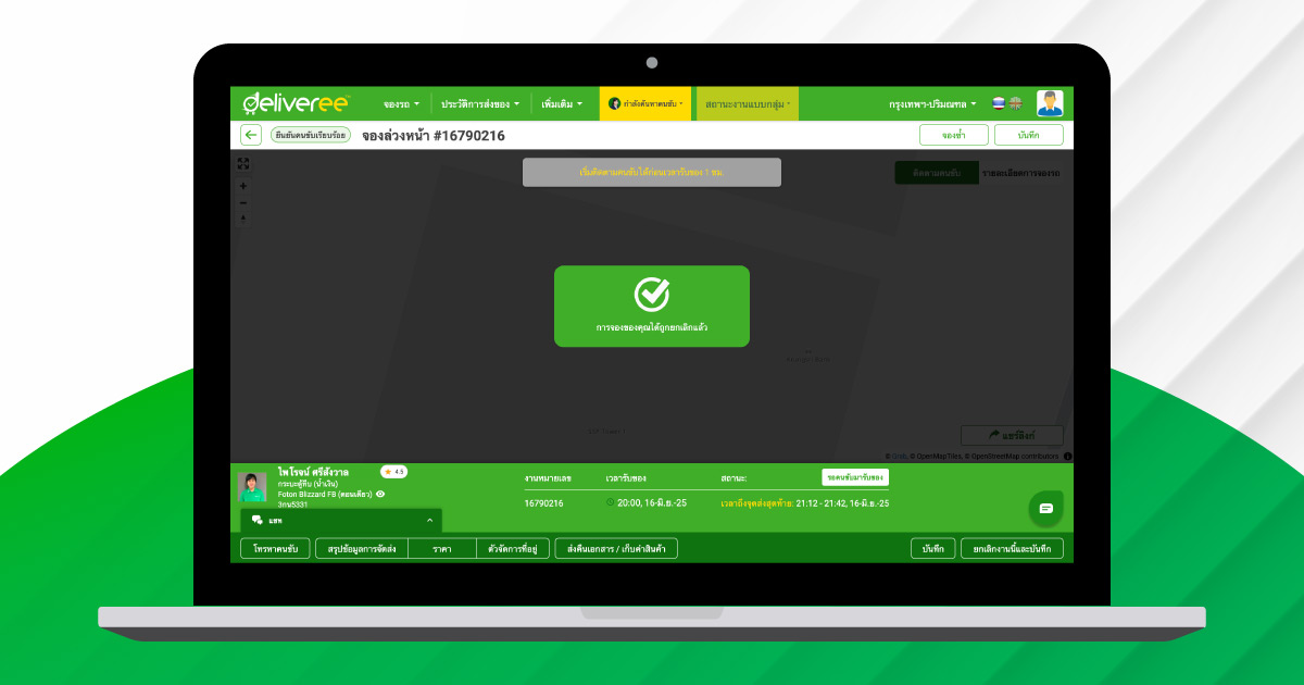 Booking-Cancellation_Desktop_TH03