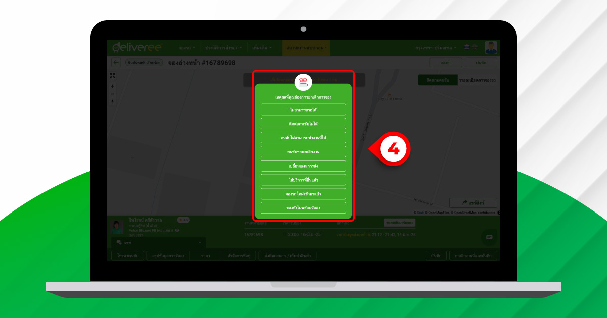 Booking-Cancellation_Desktop_TH04