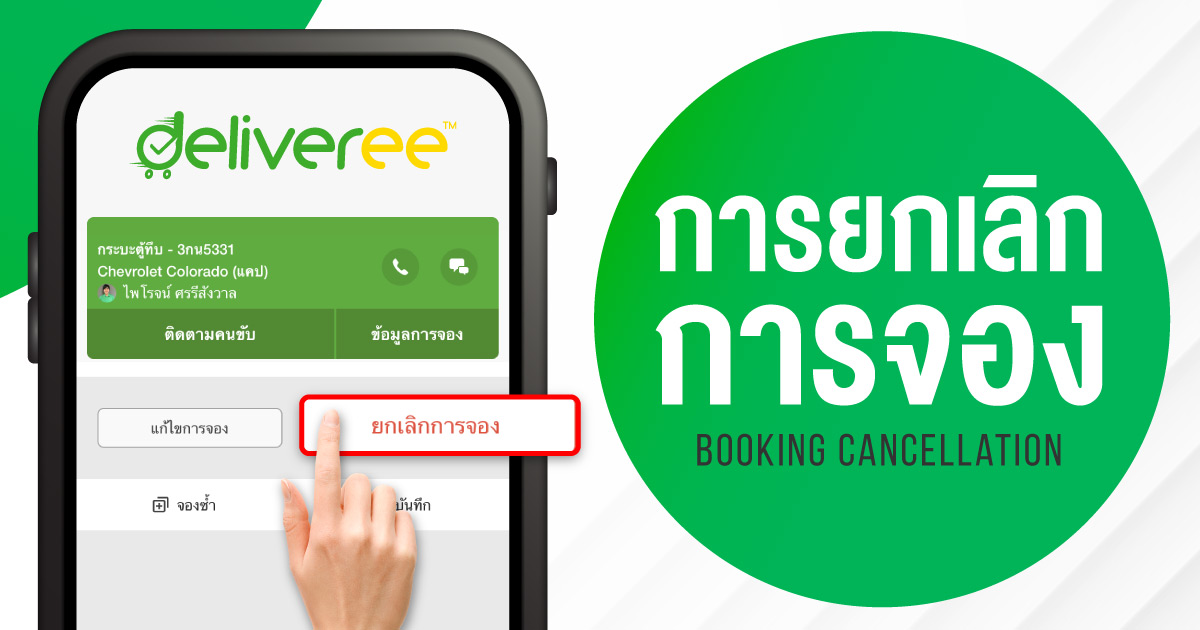 Booking-Cancellation_og