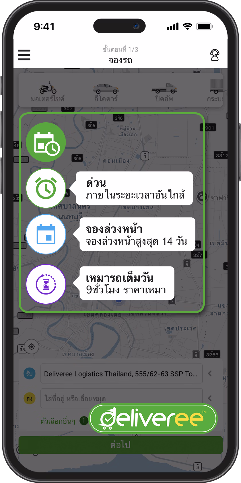 Deliveree-Flexible-Booking-Bangkok