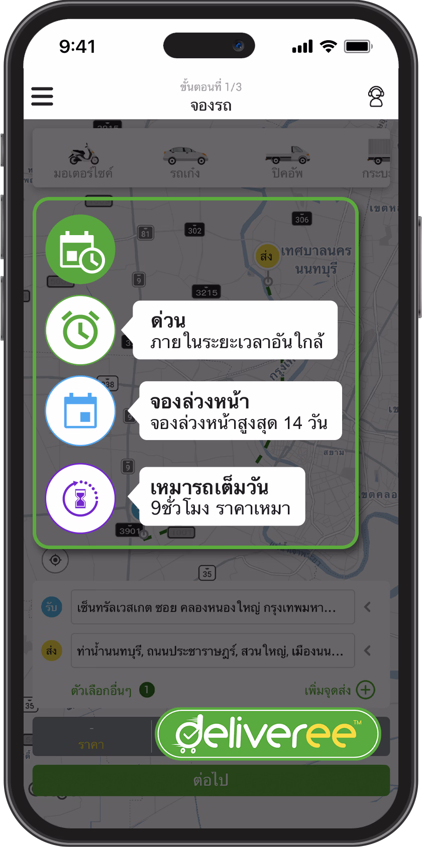 Deliveree-Flexible-Booking-Nonthaburi
