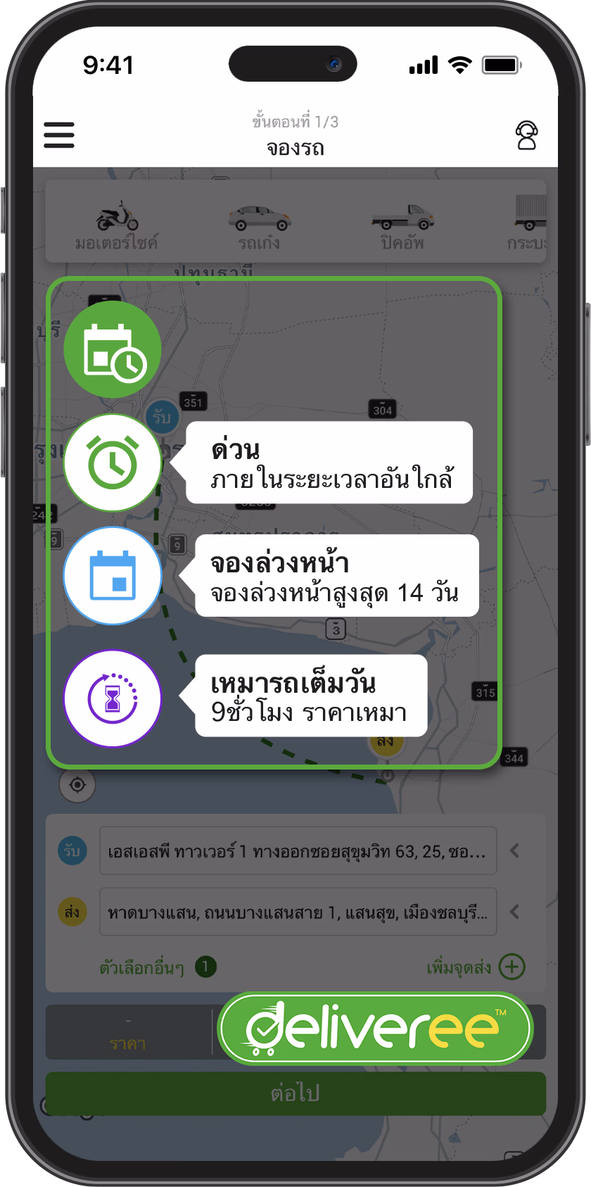Deliveree-Flexible-Booking-bangkok-to-chonburi