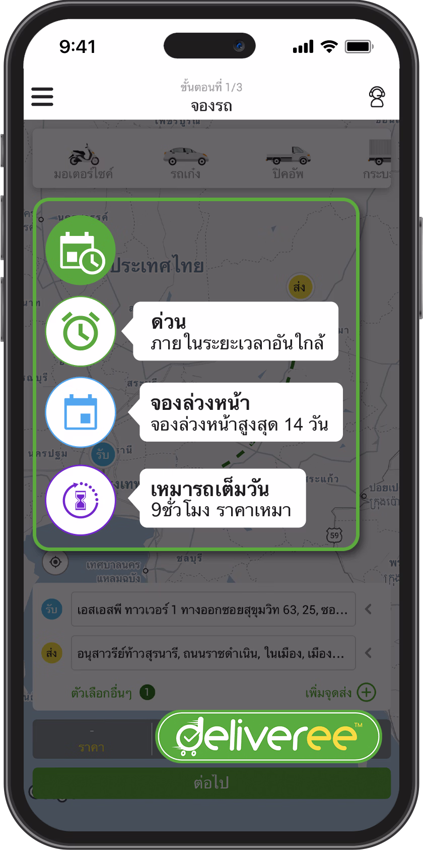 Deliveree-Flexible-Booking-bangkok-to-korat