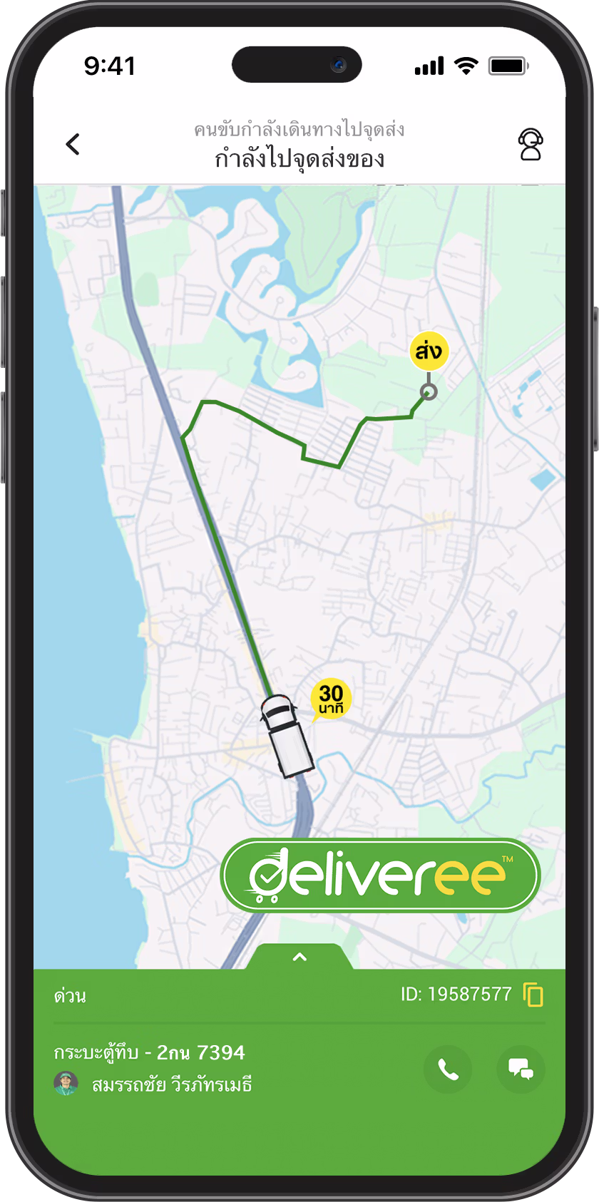 Deliveree-Real-Time-Tracking-Chonburi
