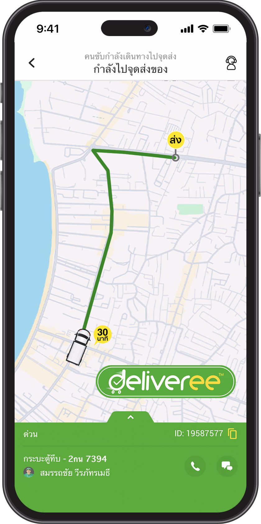 Deliveree-Real-Time-Tracking-bangkok-to-chonburi
