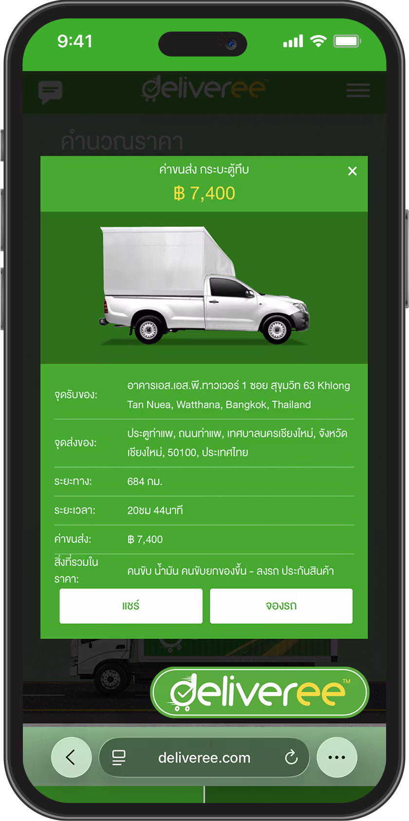 Deliveree-Transparent-Pricing-Bangkok-to-Chiang-Mai
