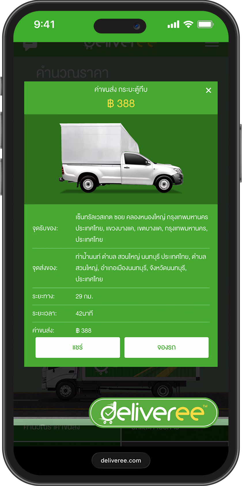 Deliveree-Transparent-Pricing-Nonthaburi