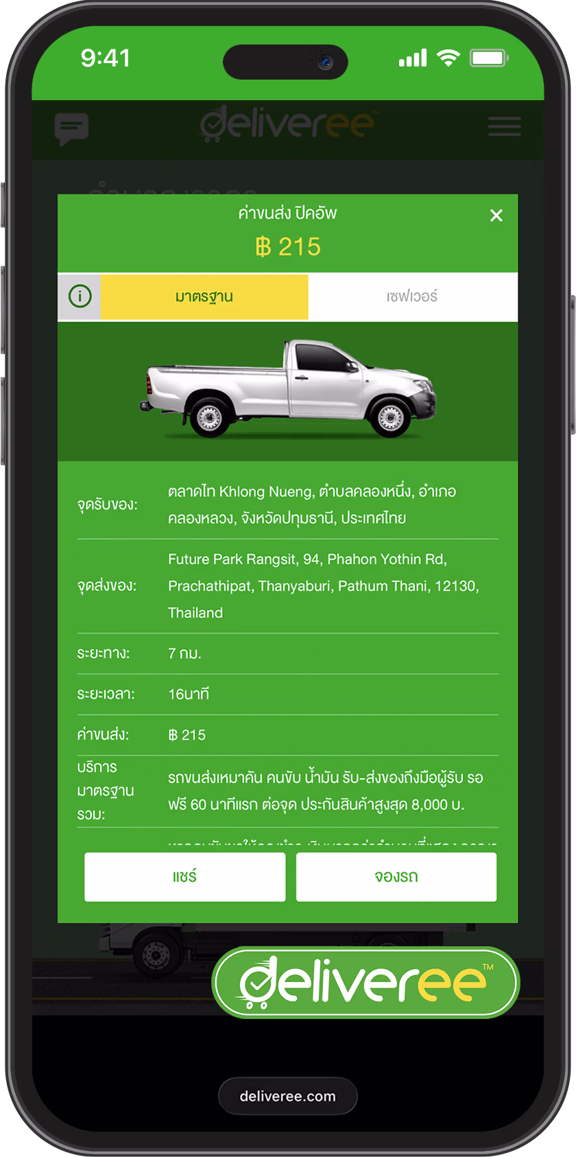Deliveree-Transparent-Pricing-Pathum-Thani